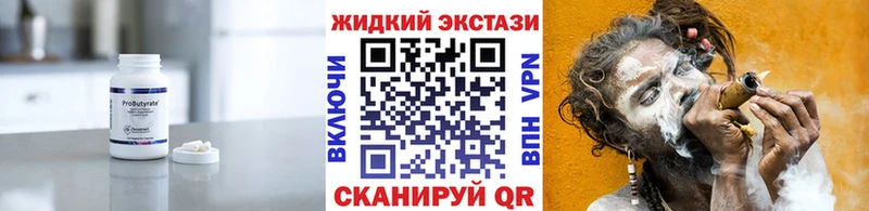 МЕГА вход  Приволжский  БУТИРАТ GHB 