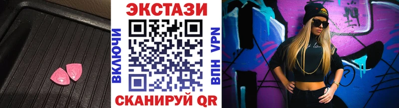 Ecstasy 250 мг mega сайт Приволжский