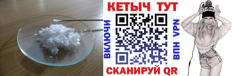 КЕТАМИН VHQ  наркошоп  Приволжский 