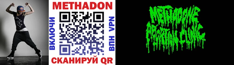 Метадон VHQ Приволжский