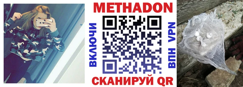 мориарти формула  Приволжский  Метадон мёд 